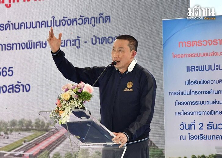 ศักดิ์สยาม 1
