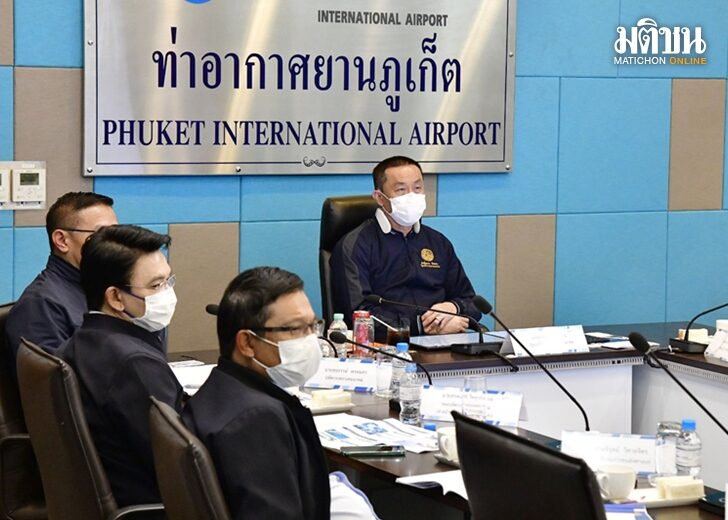 ศักดิ์สยาม2ธค