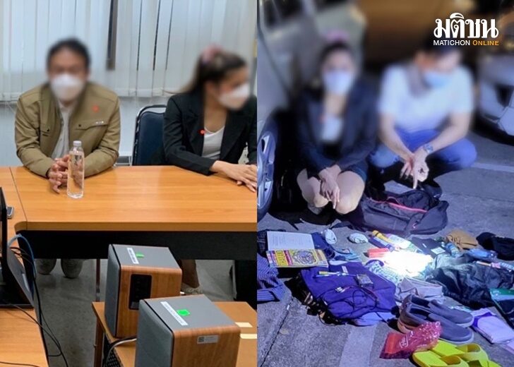 ศาลไม่ให้ประกัน