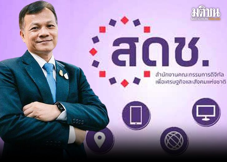 สกู๊ป หน้า 1