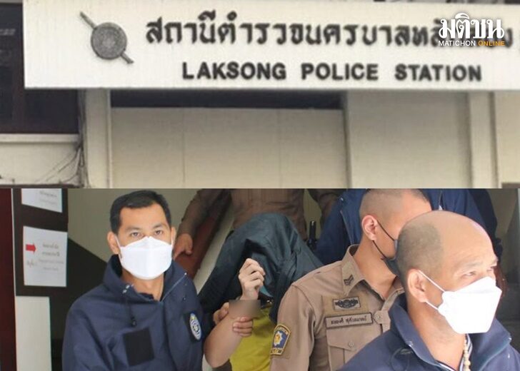 สน.หลักสอง