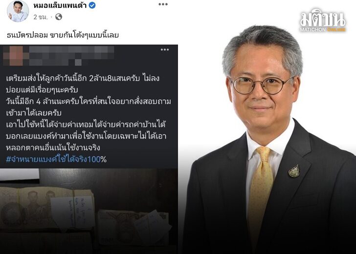 สมบูรณ์ จิตเป็นธม 01