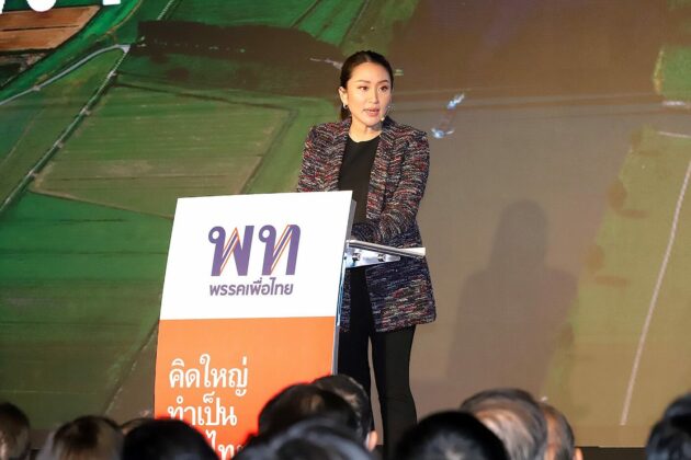 ‘อุ๊งอิ๊ง’แถลง 10 นโยบาย ‘เศรษฐกิจ-เกษตร’สู้เลือกตั้ง หมายเหตุ - น.ส.แพทองธาร
