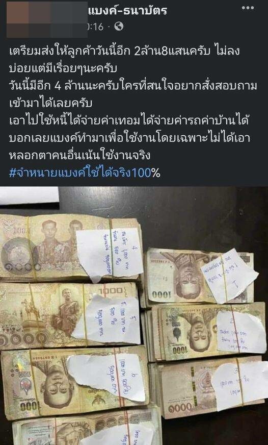 แบงก์พันปลอม