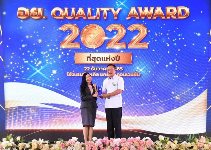 องค์การเภสัช-รางวัล