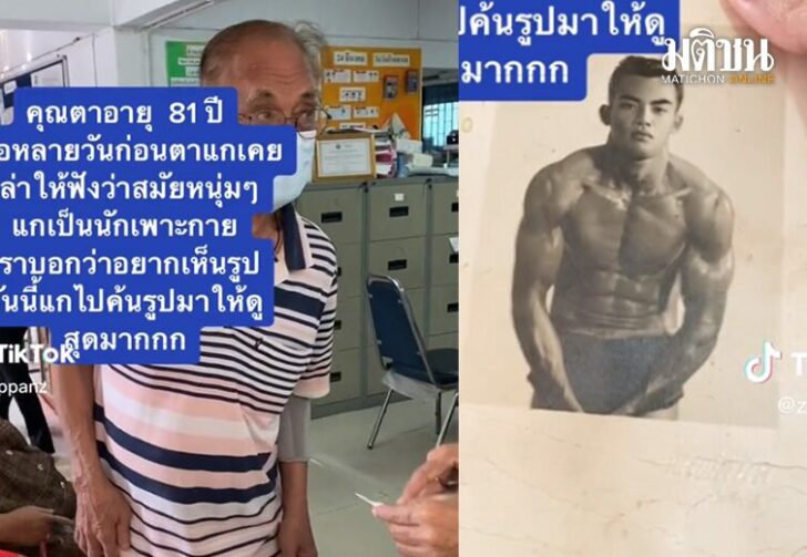 อดีตนักเพาะกาย02