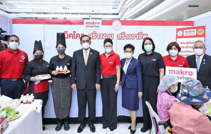 อบรมอาชีพ