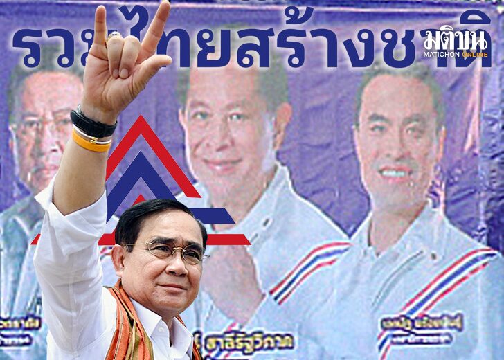 ออนไลน์-เรตติ้งต้องดีให้พอ สถานีคิดเลขที่ 12 : เรตติ้งต้องดีให้พอ พลันที่ พล.อ.ประยุทธ์ จันทร์โอชา