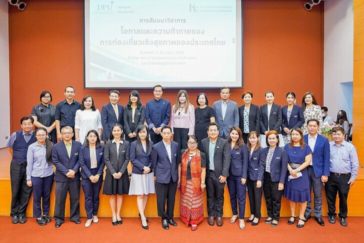 เที่ยวเชิงสุขภาพ
