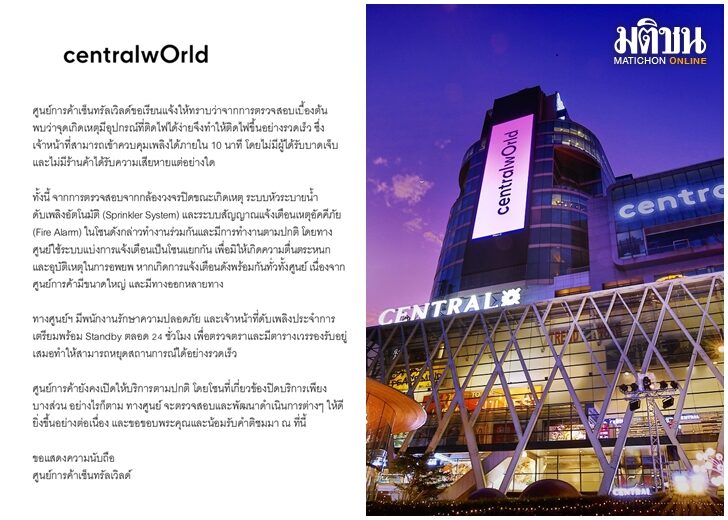 เว็ย เซ็นทรัล