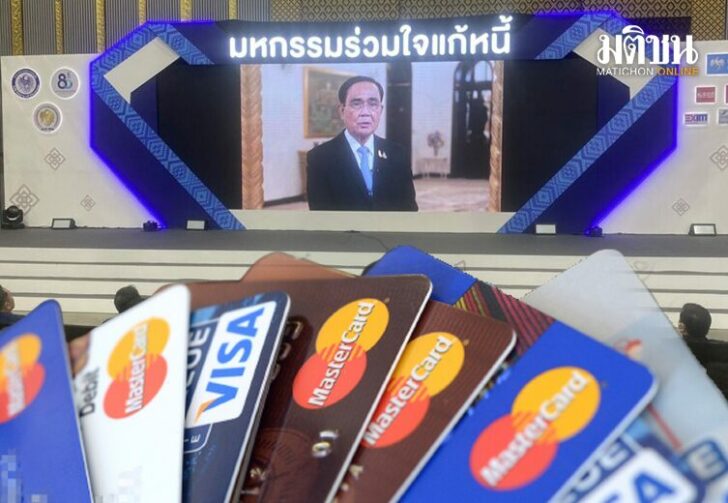 แก้หนี้654654