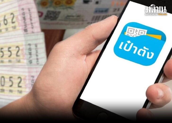 แตก 96 ล้านบาท 728
