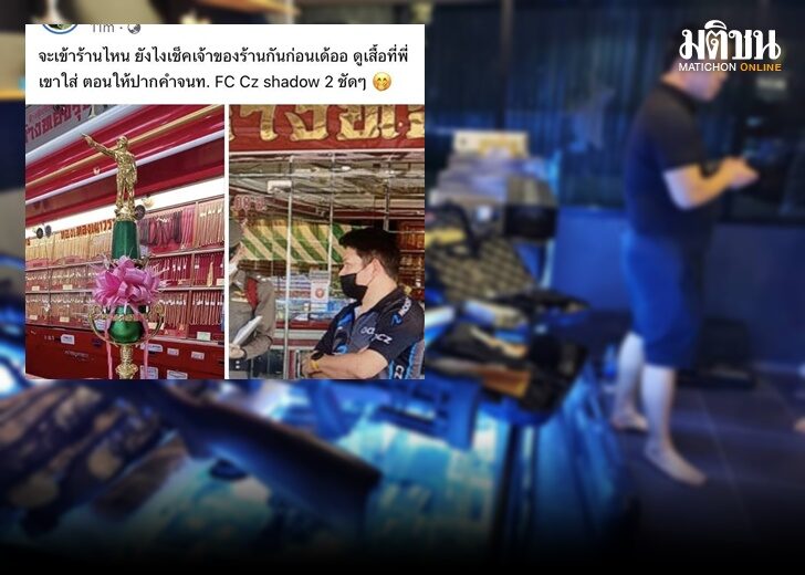 แม่นปืน2
