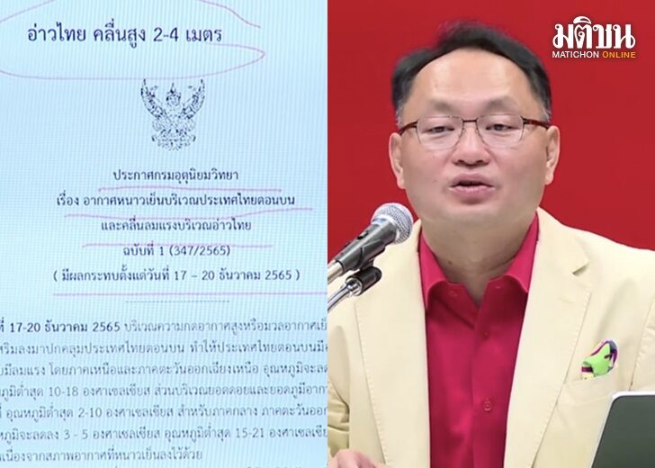 โจ้ อุตุ2