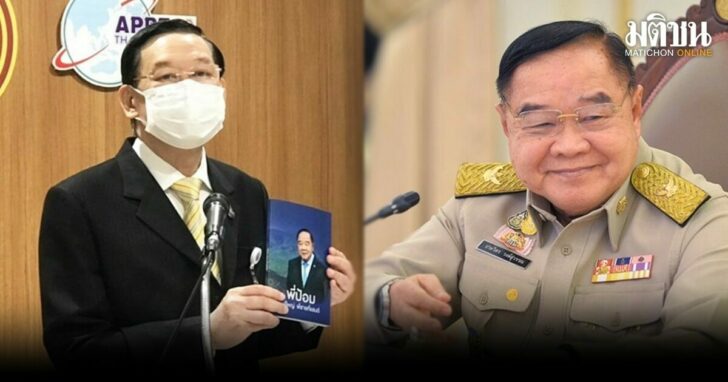 ไพบูลย์-ป้อม-1200