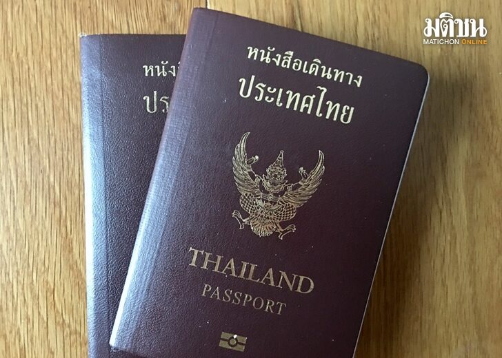 พาสปอร์ตจะหมดอายุ รีบเลย 'กงสุล' ทำเล่มด่วน จ่ายแค่ค่าธรรมเนียมปกติ 3-13 ม.ค.นี้ พาสปอร์ตจะหมดอายุ รีบเลย 'กงสุล' ทำเล่มด่วน จ่ายแค่ค่าธรรมเนียมปกติ 3-13 ม.ค.นี้