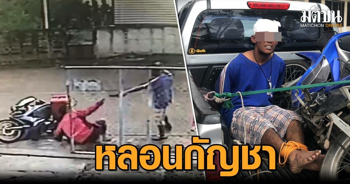 สุราษฎร์ฯเดือด หนุ่มหลอนกัญชา! อุ้มลูกสาว 3 ขวบ พร้อมถืออีโต้ไล่ฟันชาวบ้าน ขับหลบหนีข้ามอำเภอ
