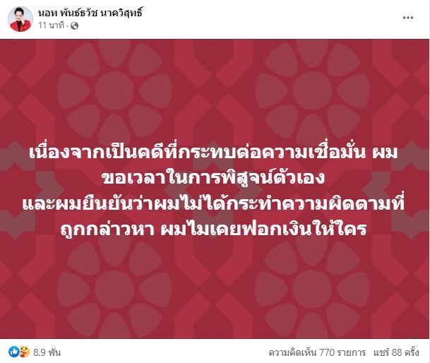 กองสลากพลัส
