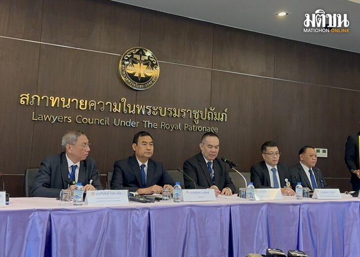 31 ม.ค.ทนาย