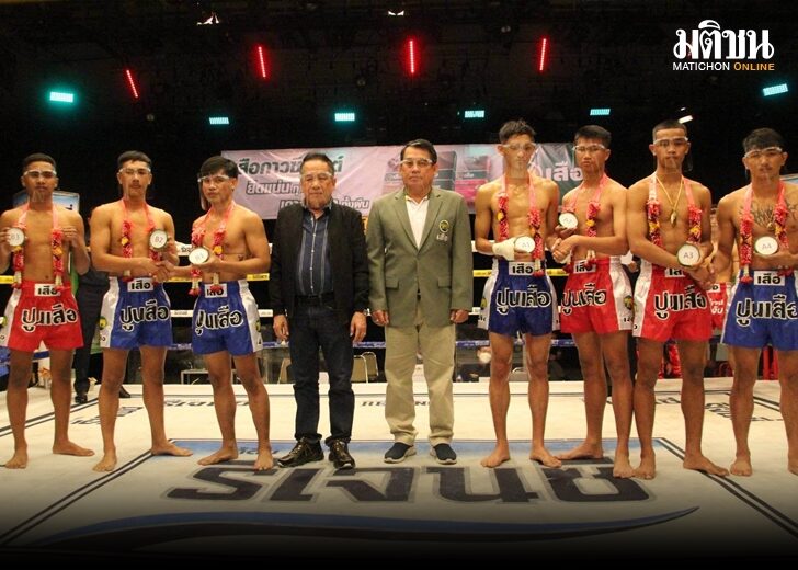 ศึกมวยปูนเสือ มวยไทยพันธุ์แท้ ครั้งที่ 22 จับติ้วรอบ 8 คน พร้อมตะบันกำปั้น 5 ก.พ.