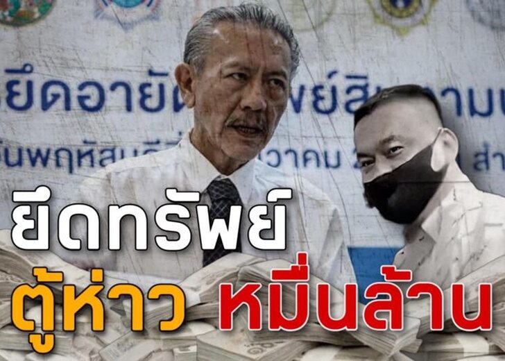 ชูวิทย์