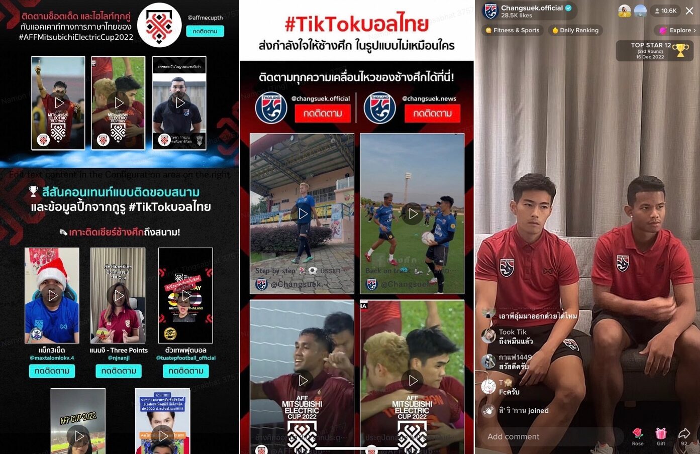 TikTok ปลุกกระแสเชียร์บอลไทย ชวนคนไทยร่วมส่งแรงเชียร์ ‘ช้างศึก’ ในศึกอาเซียน