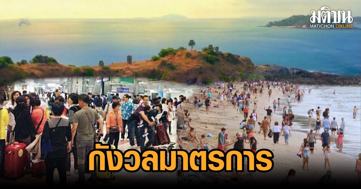 ภาคเอกชน ภูเก็ต-พังงา-กระบี่ กังวลมาตรการรับ นทท.ต่างชาติ ทำหนังสือถึงนายกฯ ทบทวน