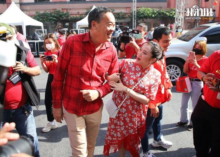 เศรษฐา-อุ๊งอิ๊ง
