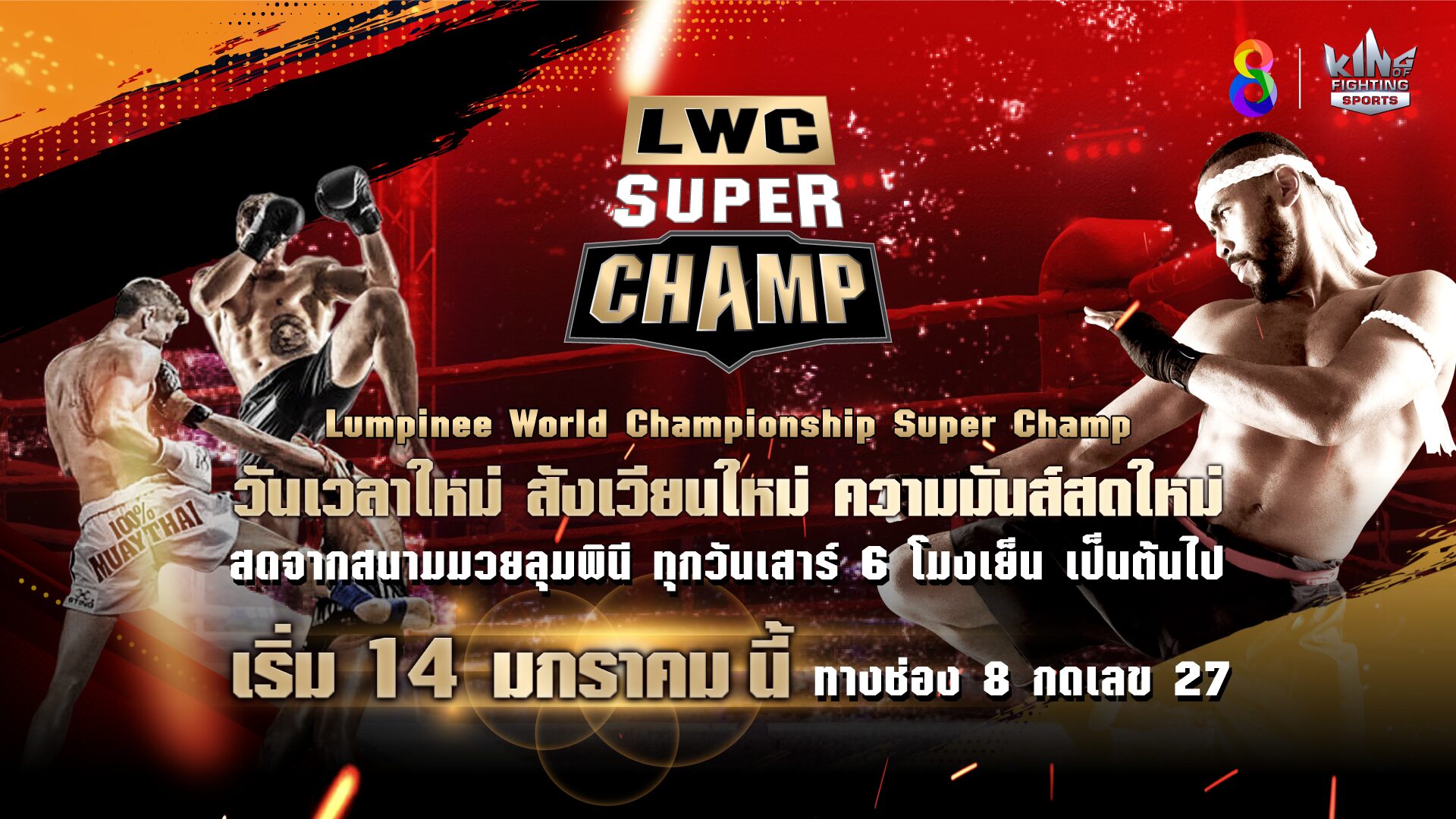 8-1-lwc-super