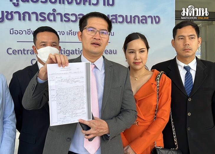 ส.ส.เต้