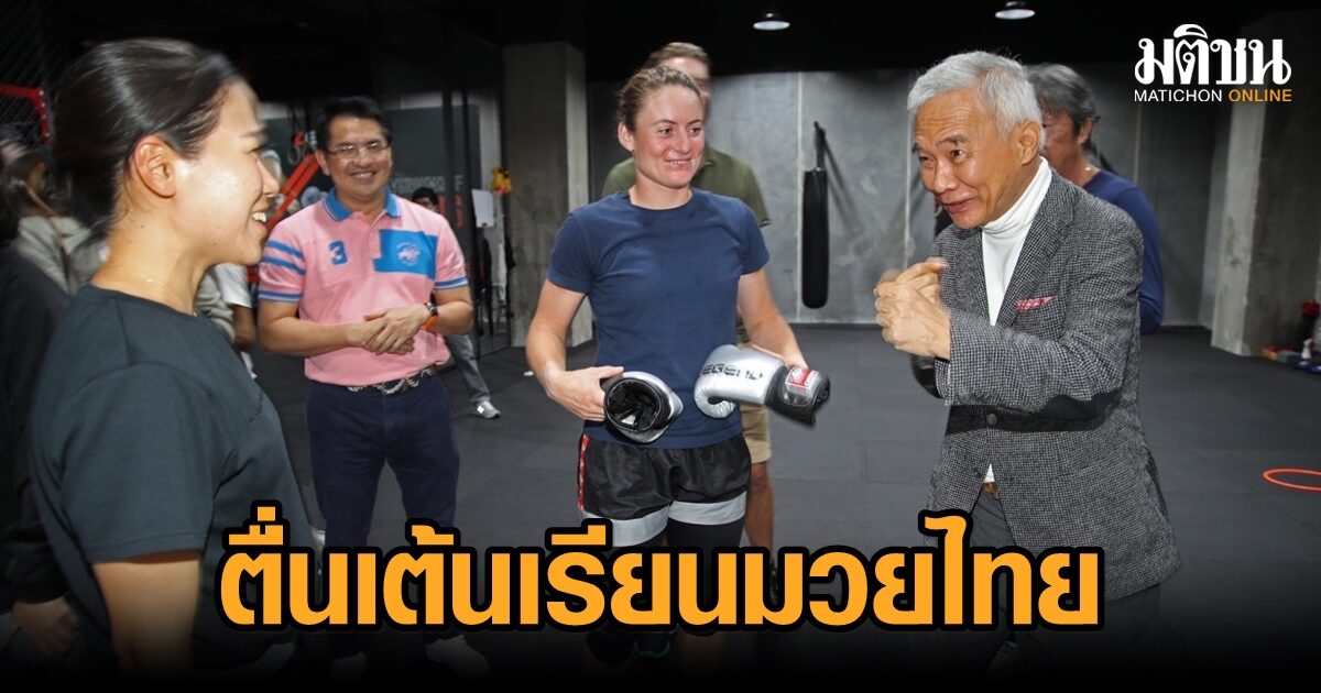 2 นักหวดสาวโลก ตื่นเต้นเรียนมวยไทย ก่อนลุย ไทยแลนด์ โอเพ่น 2023