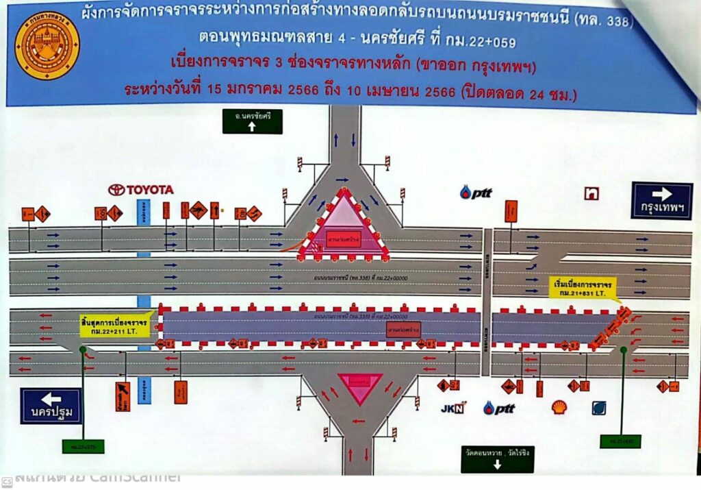 แนะใช้ทางเบี่ยง 4 ช่องทาง ช่วงขุดอุโมงค์ทางลอดศาลายา 3 เดือนเศษ