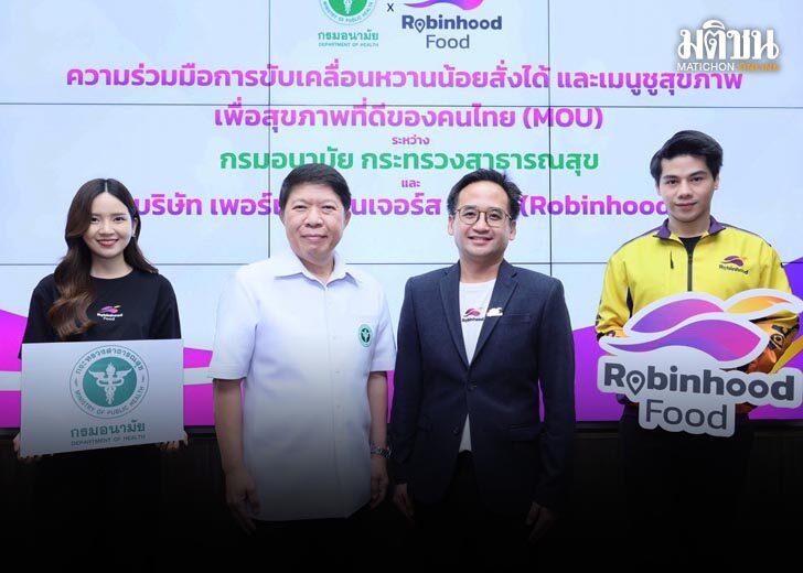 กรมอนามัย เว็ป