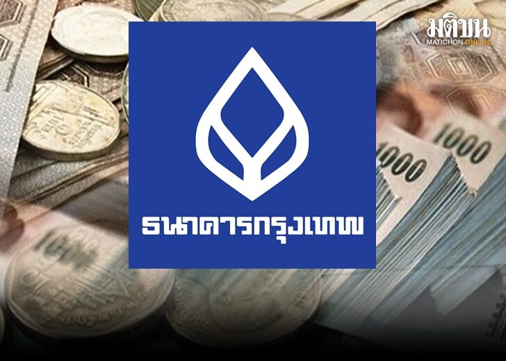 กรุงเทพ กำไร2