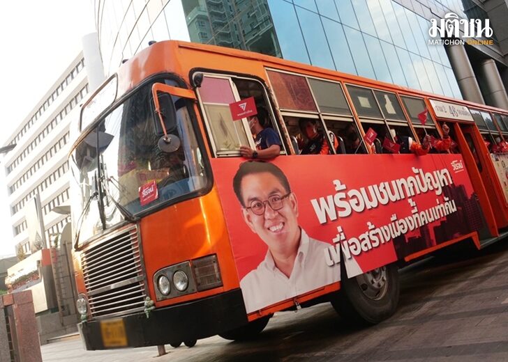 ก้าวไกล-กม.รถเมล์อนาคต