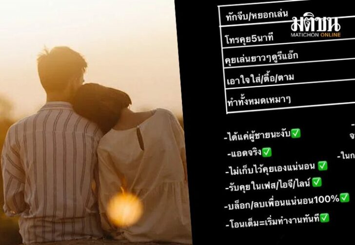 ขนาดลองใจแฟน