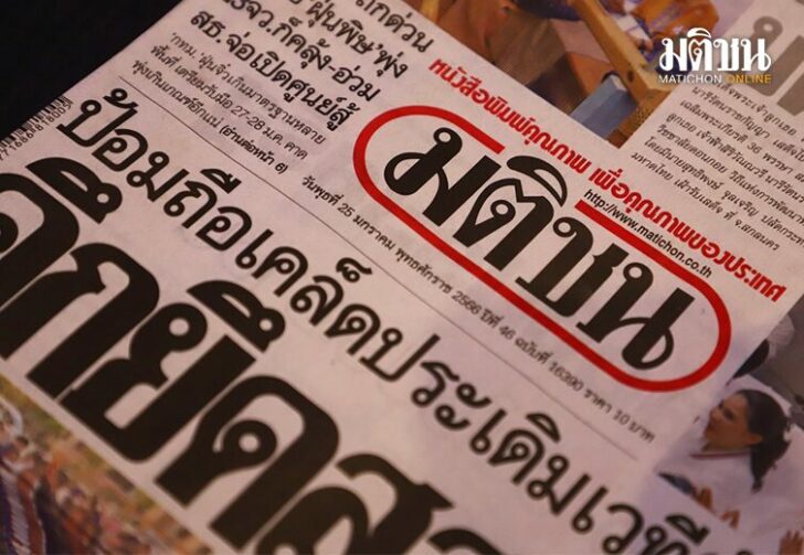 ขนาดเว็บนสพมติชน