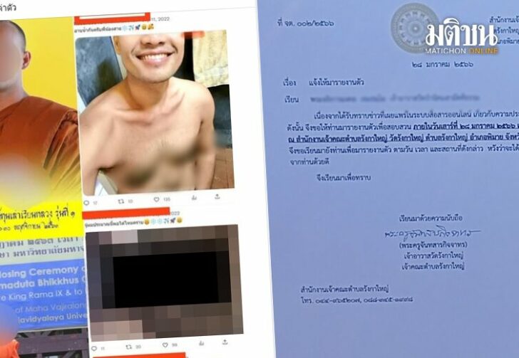 ขนาดเว็บเจ้าอาวาสโคราชใหม่