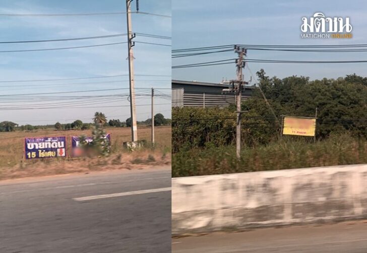 .เศรษฐกิจซบหนัก ชาวนา-เจ้าของธุรกิจ แห่ขายที่ดิน ทรัพย์สิน ดัมพ์ราคาแหลก.