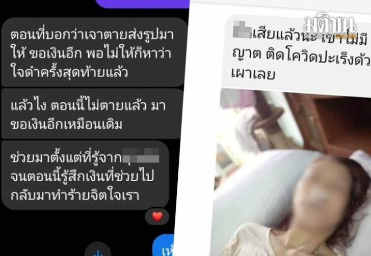 ขอทานออนไลน์11123