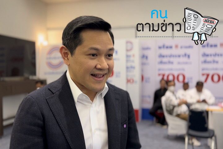 คนตามข่าว