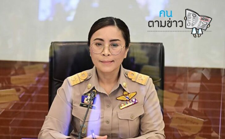 คนตามข่าว