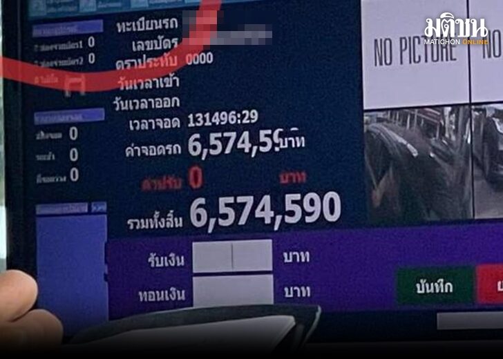 ค่าจอดรถ 728