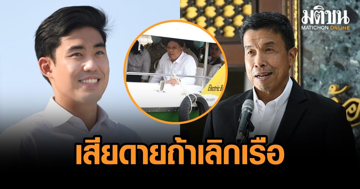 ลูกชายอัศวิน เสียดายชัชชาติ ถ้าเลิกเรือคลองผดุงฯ แนะควรมีทางเลือก ให้คนไม่อยากนั่งรถ