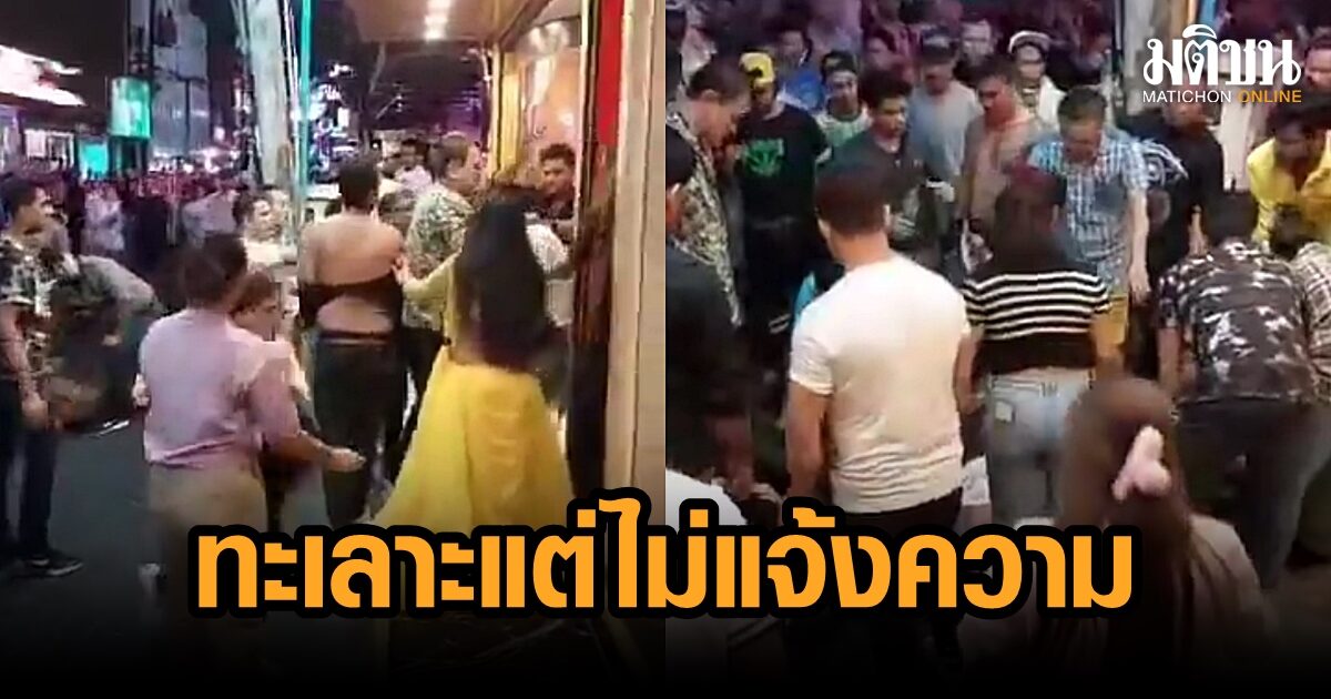 เคลียร์แล้ว ร้านอาหารพัทยาวิวาท นทท.อินเดียจริง แต่ไม่มีใครแจ้งความ นักเที่ยวบินกลับบ้านแล้ว