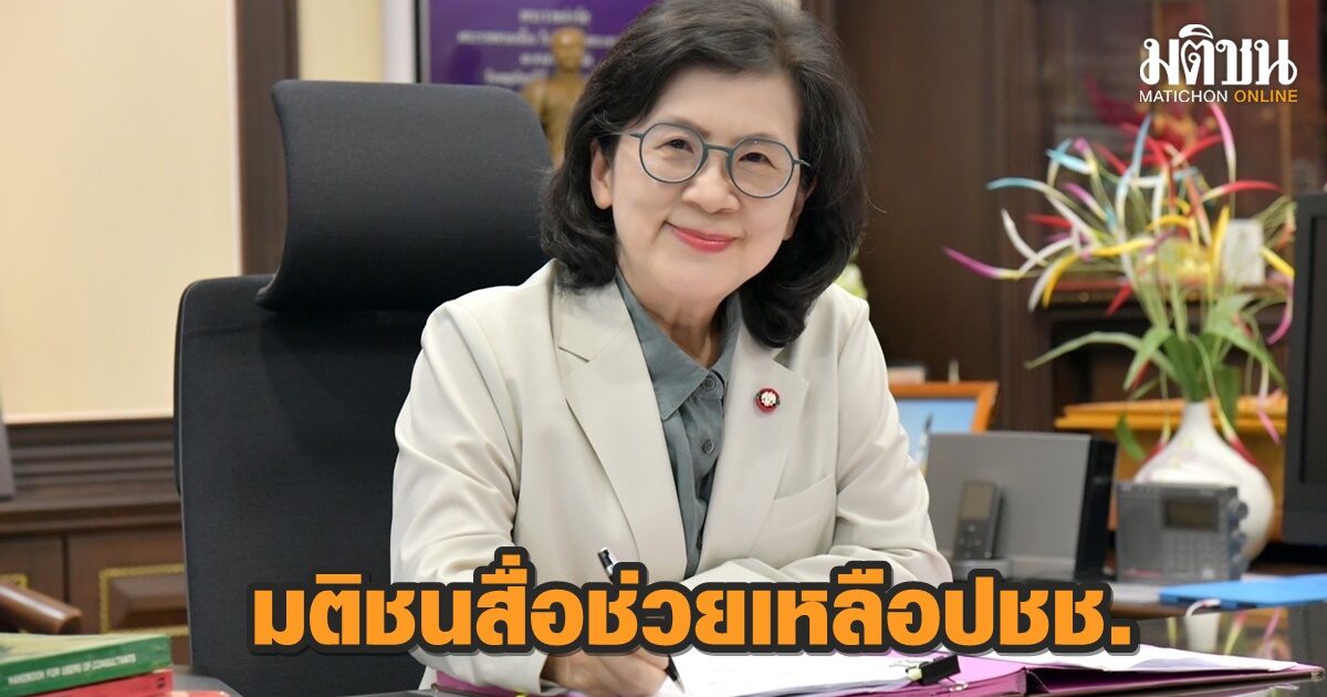 “นารี”อัยการสูงสุด อวยพรมติชนเป็นสื่อช่วยเหลือประชาชนอยู่คู่กระบวนการยุติธรรม (คลิป)