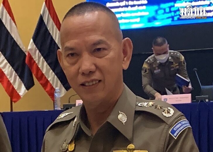 บช.ไซเบอร์