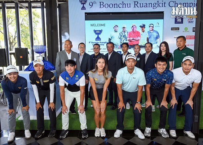 จัดกอล์ฟอาชีพ ‘บุญชู เรืองกิจ แชมเปี้ยนชิพ ครั้งที่ 9’ ชิง 5 ล้านบาท