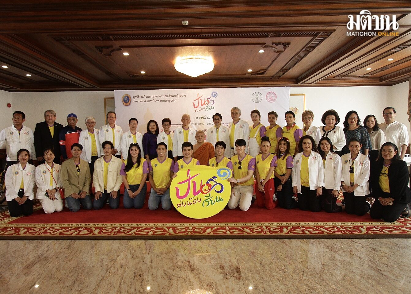 มูลนิธิสมเด็จพระญาณสังวรฯ จัดงานใหญ่จักรยาน ‘ปั่นส่งน้องเรียน’