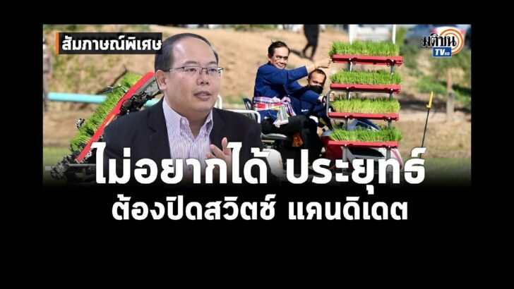 ปก YT PL - 2023-01-06T211348.040